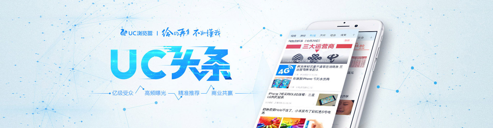 突泉百度竞价广告